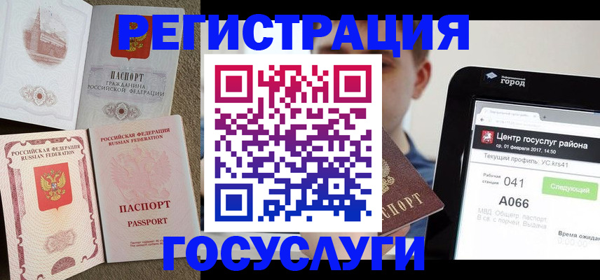 прописка в Никольском