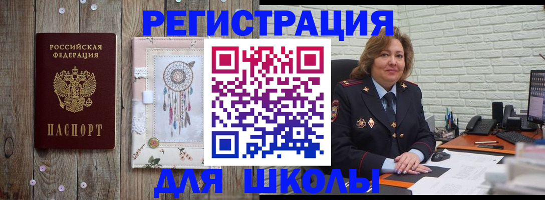 временная регистрация купить в Никольском